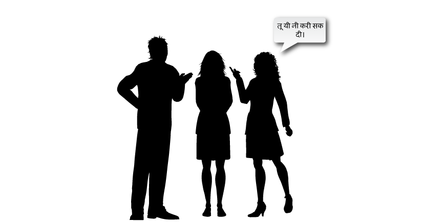 Uttarakhand Conversation You
